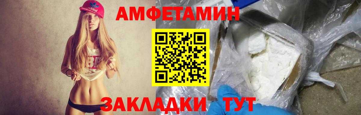 Амфетамин Розовый  Вход с VPN  АМФЕТАМИН  Изобильный 