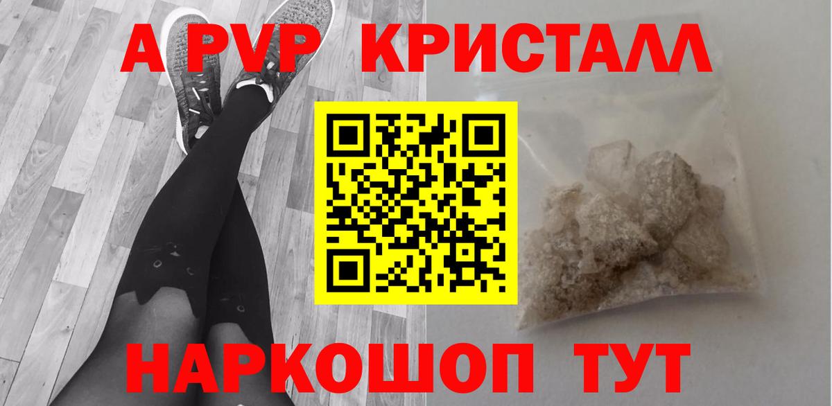 Alfa_PVP Соль Изобильный