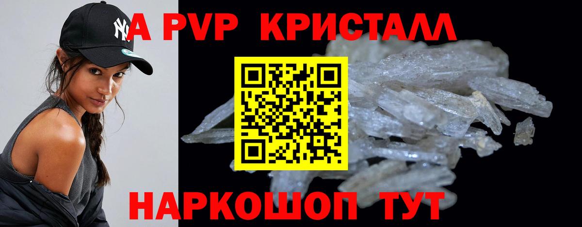 А ПВП крисы CK  Изобильный  А ПВП Соль  Alpha PVP СК 