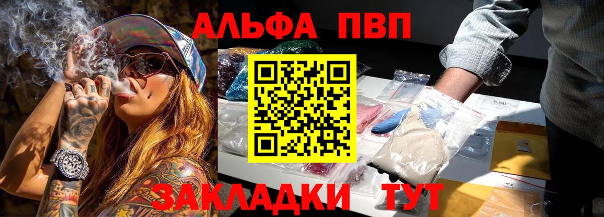 А ПВП мука  Альфа ПВП СК  Изобильный  Alfa_PVP СК  Вход с VPN 