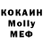 МДМА молли Artur krut