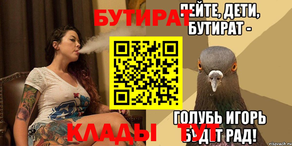 Изобильный  БУТИРАТ жидкий экстази  Вход с VPN 