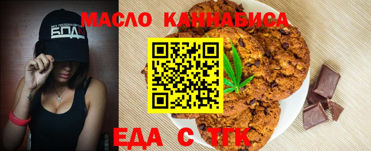 Изобильный  Cannafood марихуана  Вход с VPN 