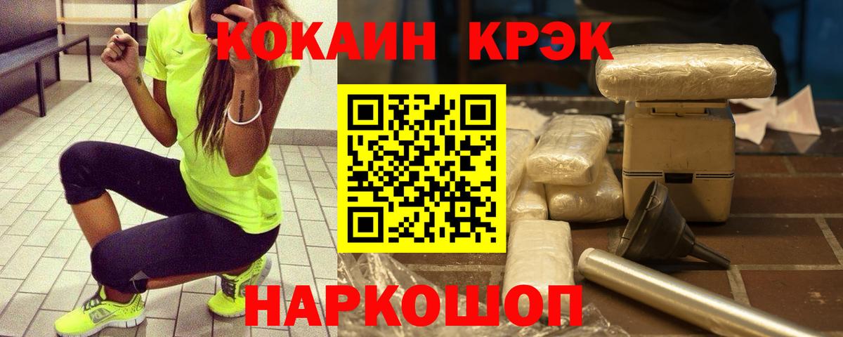 Кокаин VHQ  Вход с VPN  Изобильный  КОКАИН Колумбийский 