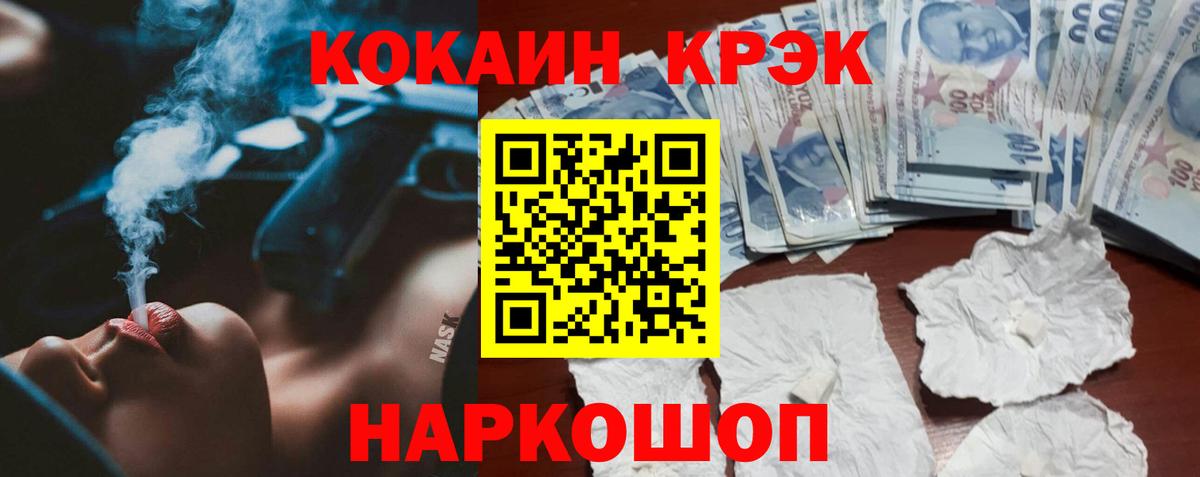 КОКАИН Fish Scale Изобильный