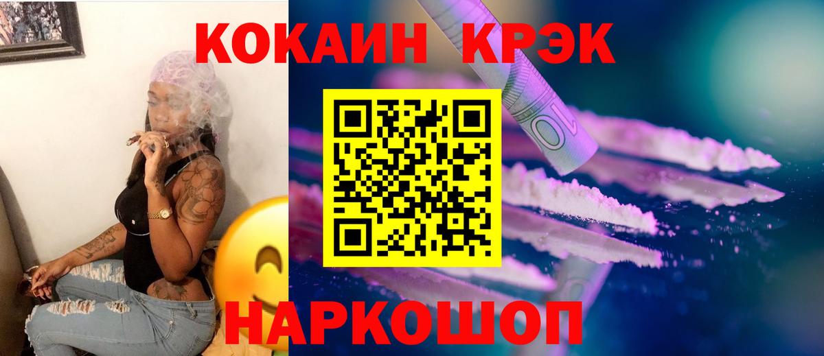 Cocaine FishScale  КОКАИН 97%  КОКАИН  Изобильный 
