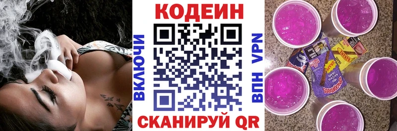 Codein Purple Drank  мориарти клад  Изобильный  что такое  