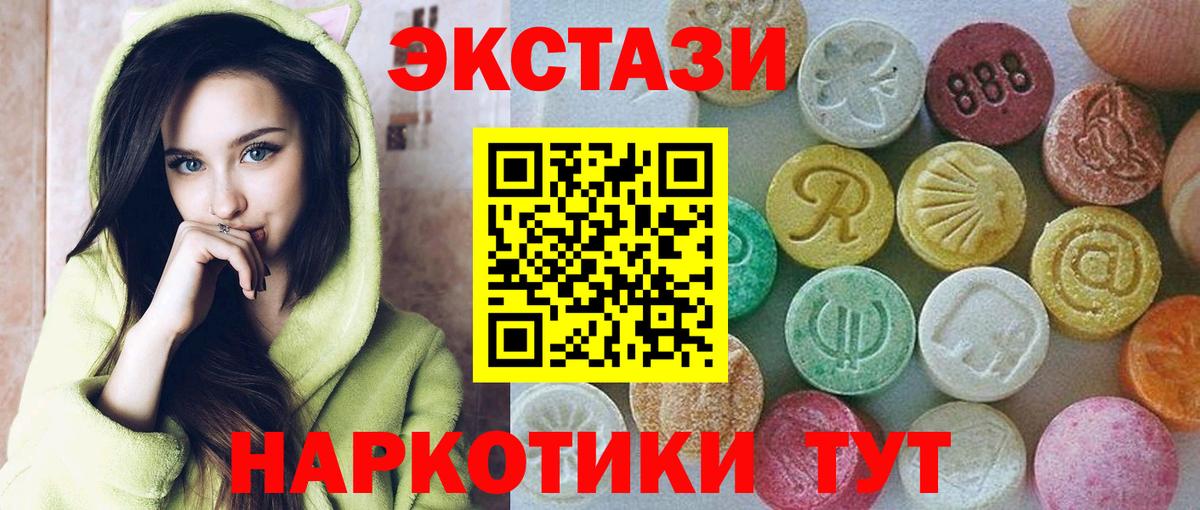 ЭКСТАЗИ mix  Изобильный  Ecstasy таблы 