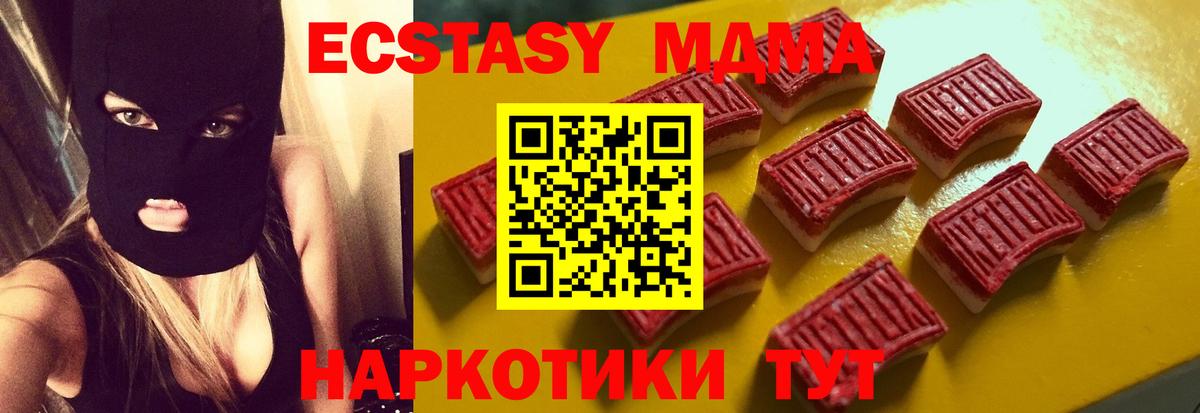 Экстази 280 MDMA Изобильный