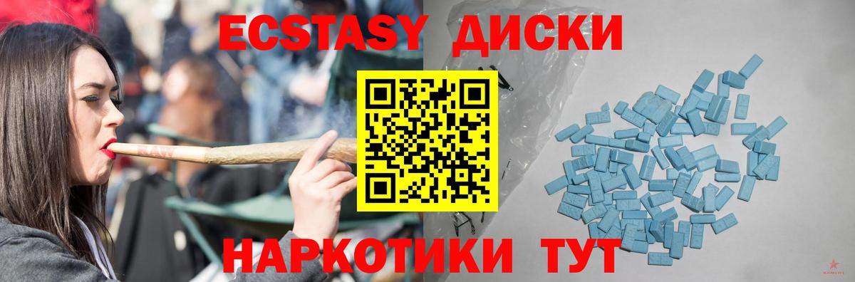 ЭКСТАЗИ  ЭКСТАЗИ 280 MDMA  Вход с VPN  Изобильный 