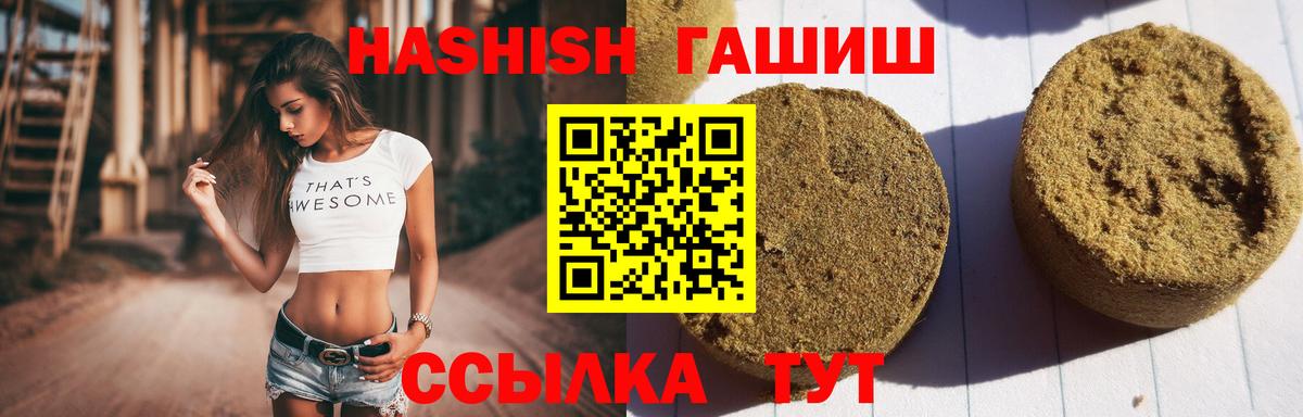 ГАШ индика сатива  Гашиш Изолятор  Изобильный 