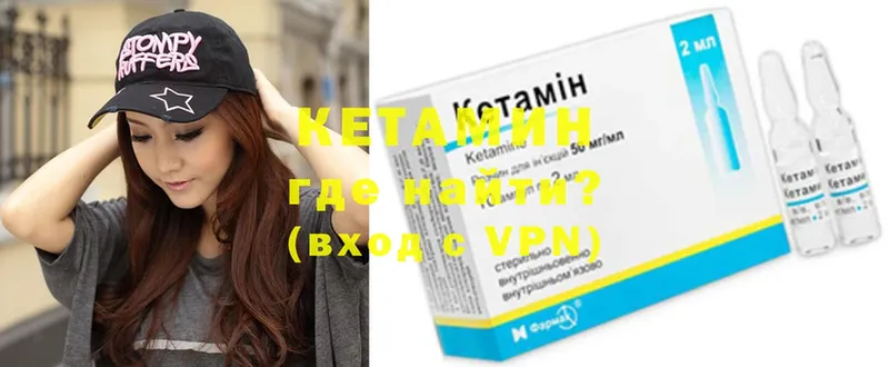 omg как войти  Изобильный  Кетамин ketamine  купить  