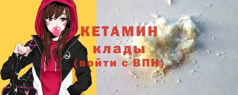 КЕТАМИН ketamine Изобильный