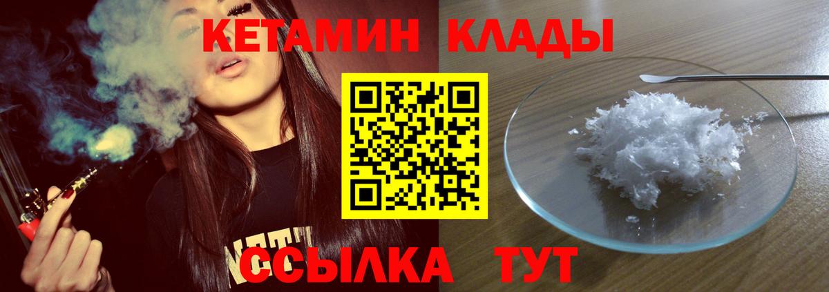 КЕТАМИН ketamine Изобильный