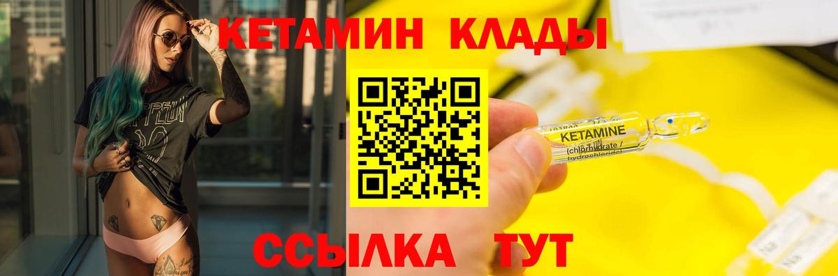 Изобильный  площадка как зайти  Вход с VPN  Кетамин ketamine 