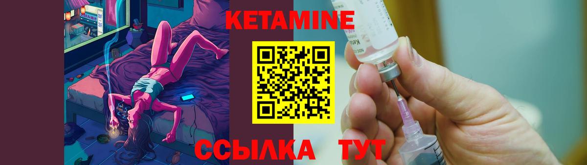 КЕТАМИН ketamine  Изобильный  Кетамин ketamine 