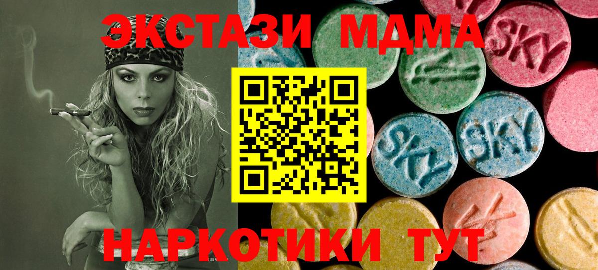 Изобильный  MDMA Molly  MDMA молли  Вход с VPN 