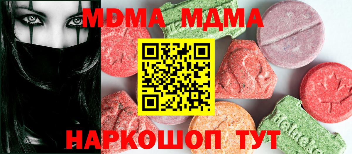 МДМА Molly Изобильный
