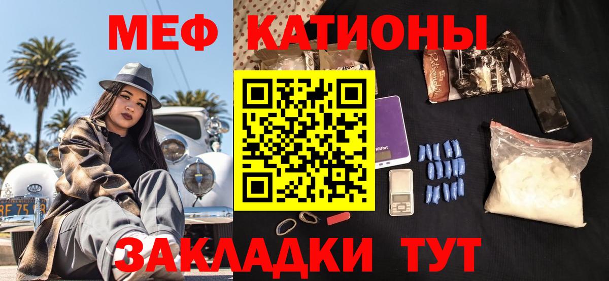 Мефедрон кристаллы Изобильный