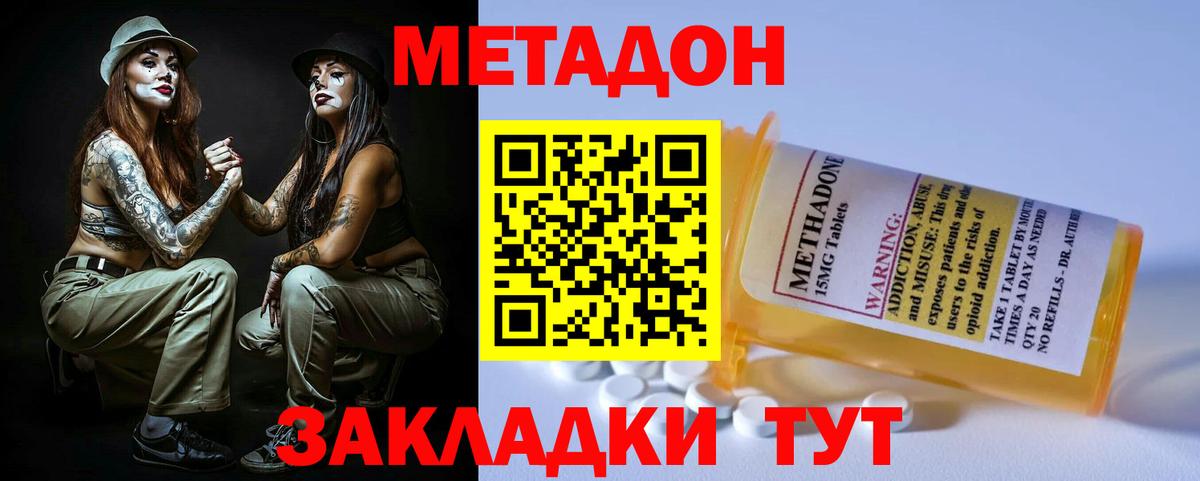 Изобильный  МЕТАДОН белоснежный  Метадон белоснежный  Вход с VPN 