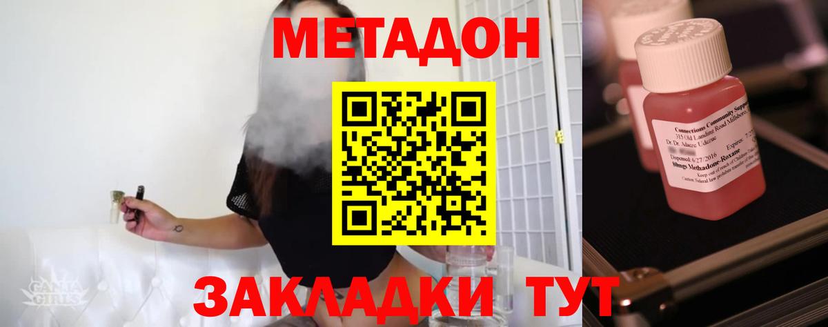 МЕТАДОН белоснежный Изобильный