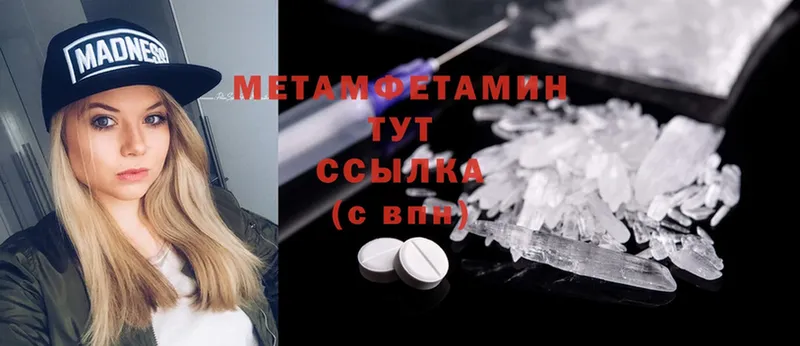 МЕТАМФЕТАМИН Methamphetamine  Изобильный 