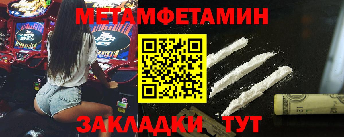 МЕТАМФЕТАМИН Декстрометамфетамин 99.9% Изобильный