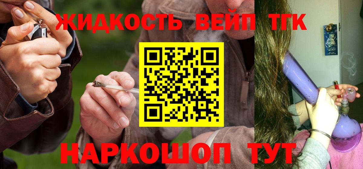 цена   Изобильный  ТГК вейп с тгк 